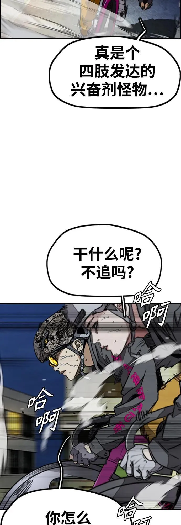 [第4部] 第113话 价值证明 第18页