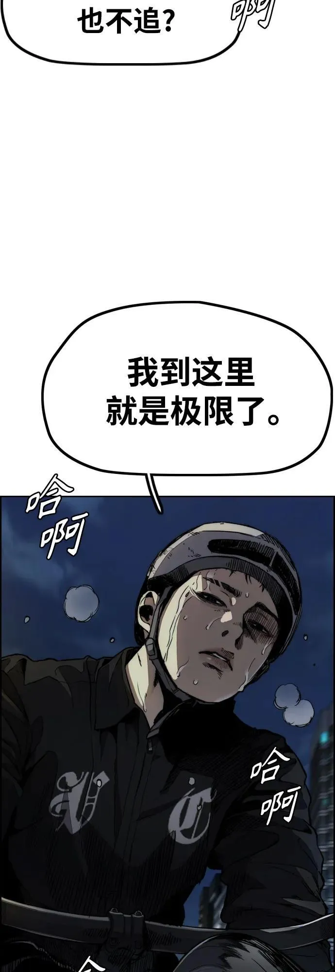 [第4部] 第113话 价值证明 第19页
