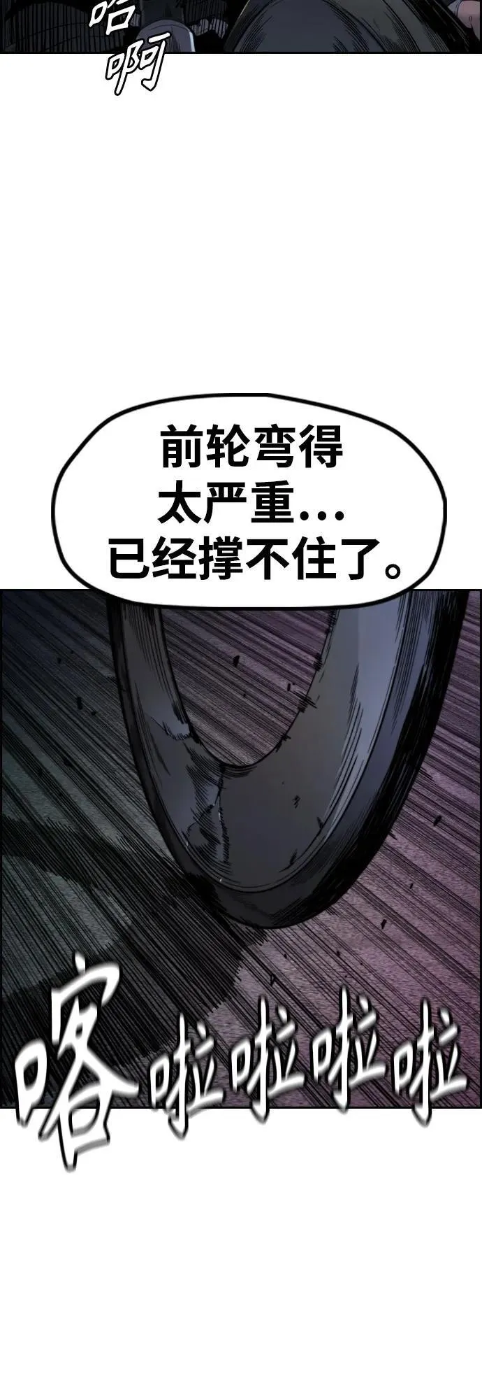 [第4部] 第113话 价值证明 第20页