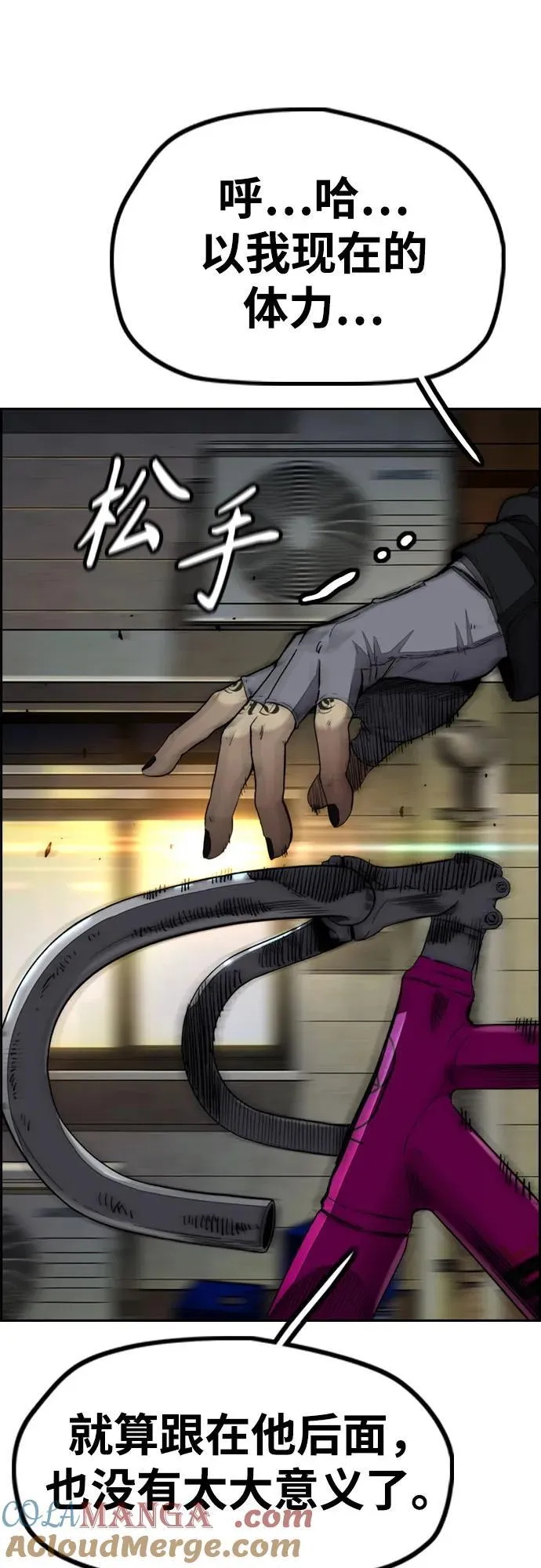 [第4部] 第113话 价值证明 第21页