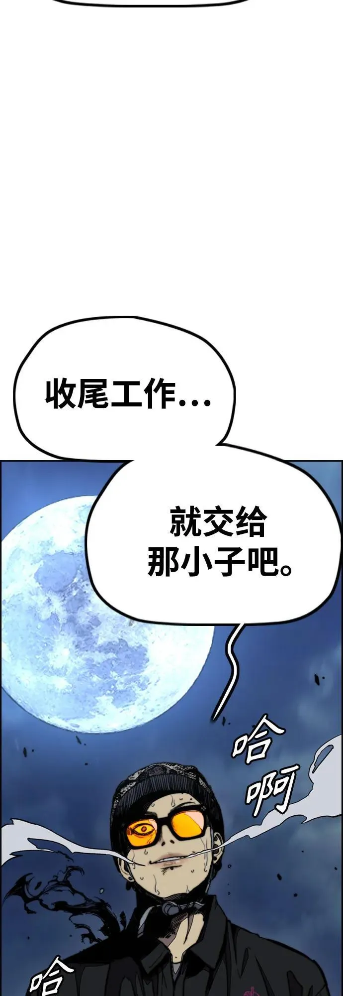 [第4部] 第113话 价值证明 第22页