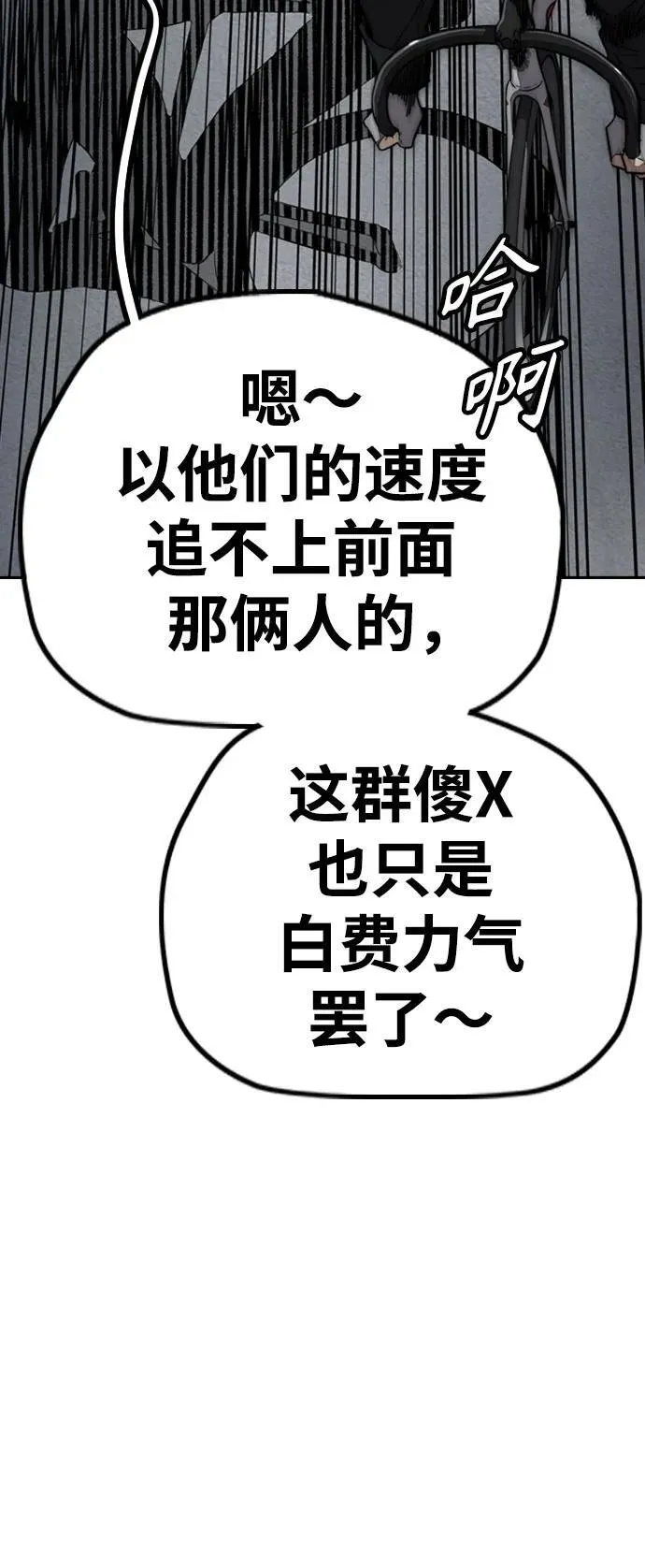 [第4部] 第113话 价值证明 第28页