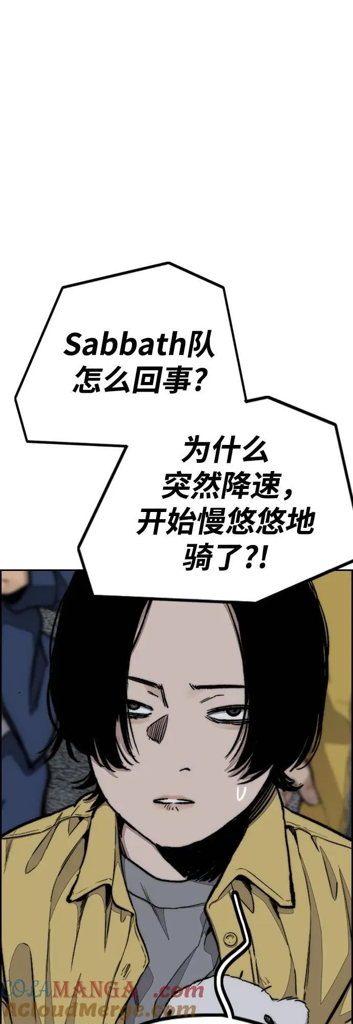 [第4部] 第113话 价值证明 第29页