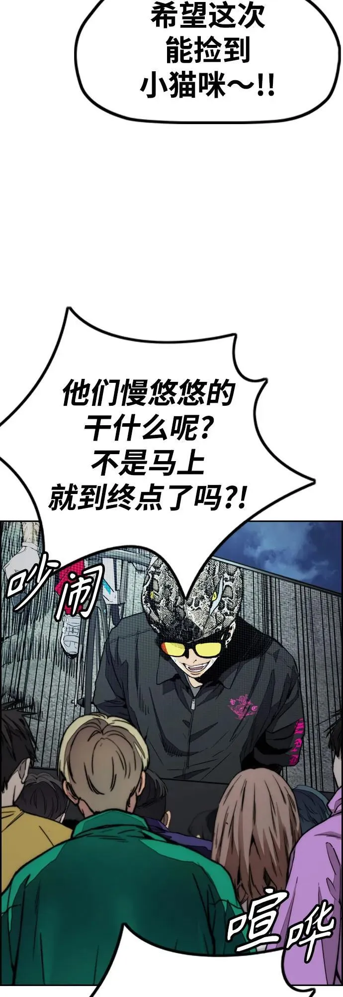 [第4部] 第113话 价值证明 第31页