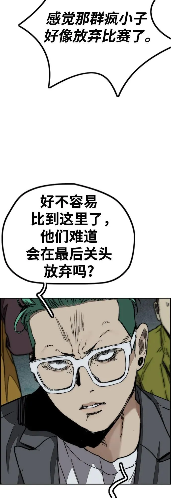 [第4部] 第113话 价值证明 第32页