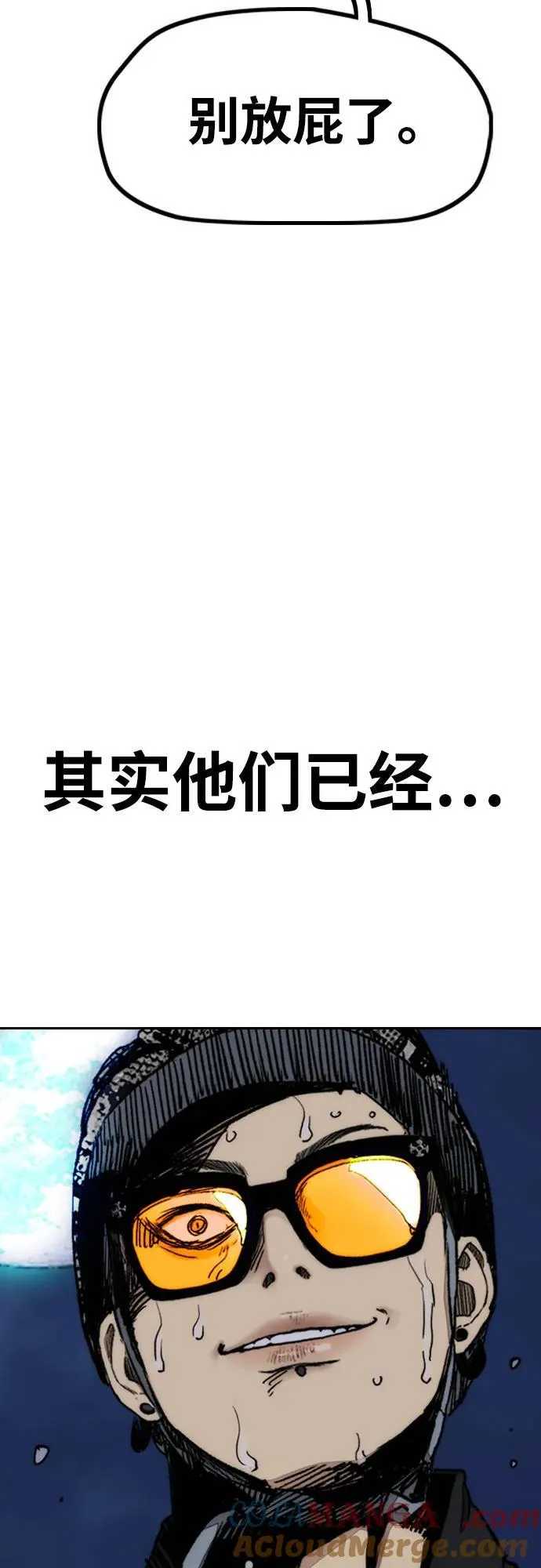 [第4部] 第113话 价值证明 第33页
