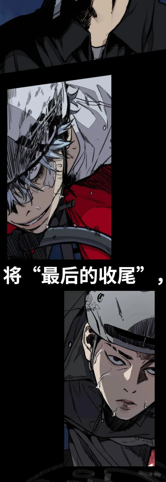 [第4部] 第113话 价值证明 第34页