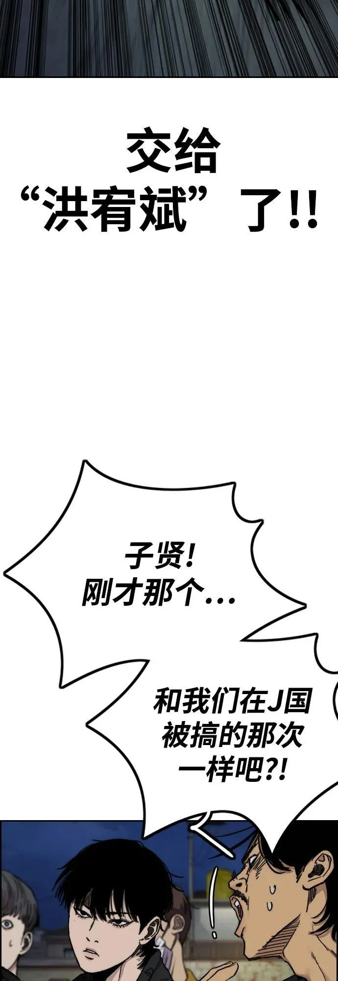 [第4部] 第113话 价值证明 第36页