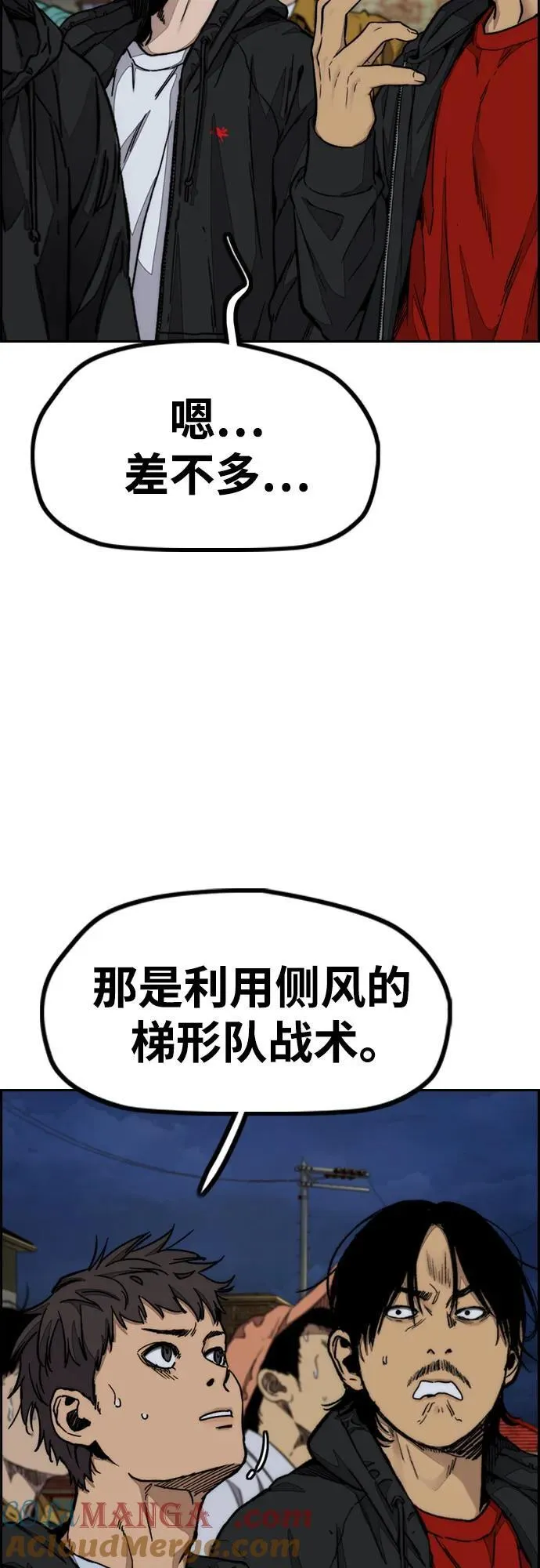 [第4部] 第113话 价值证明 第37页
