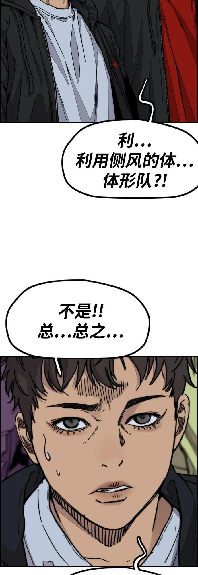 [第4部] 第113话 价值证明 第38页