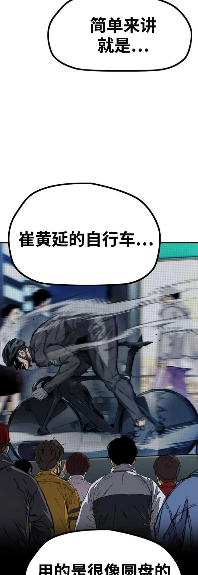 [第4部] 第113话 价值证明 第39页