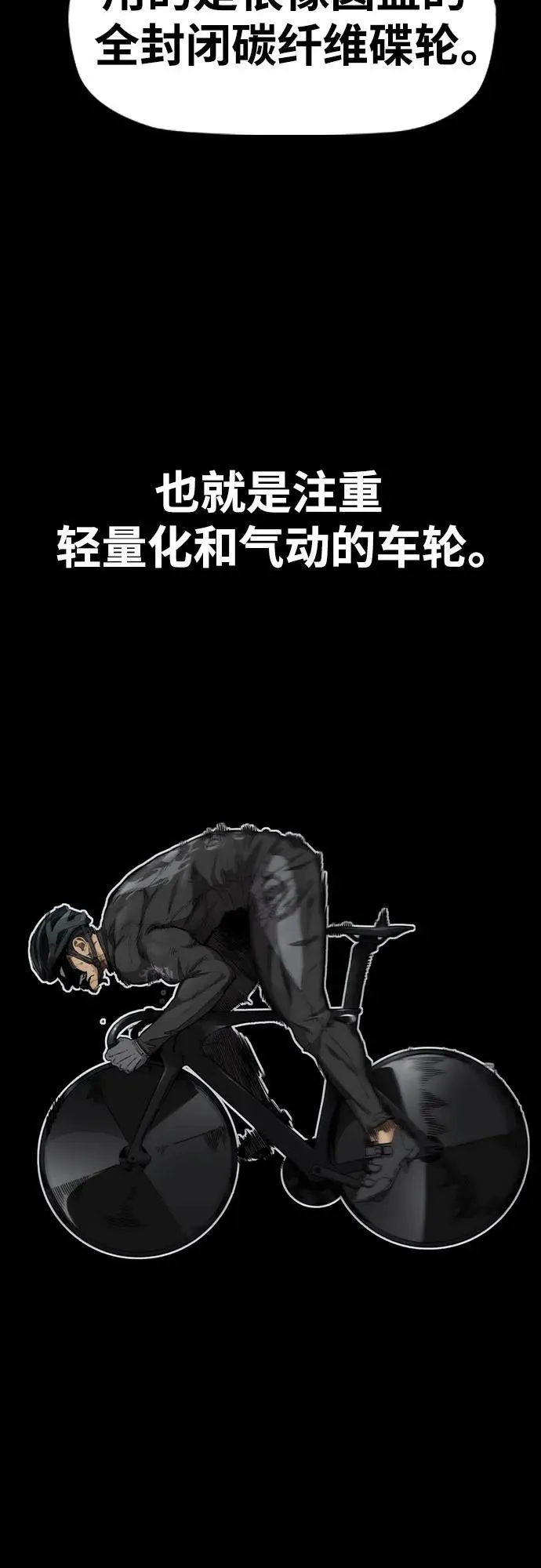[第4部] 第113话 价值证明 第40页