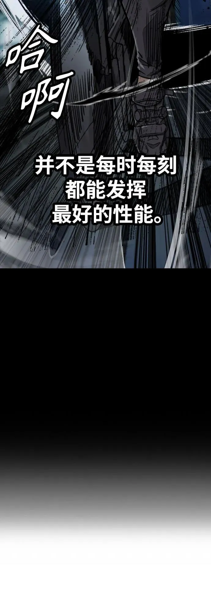 [第4部] 第113话 价值证明 第42页