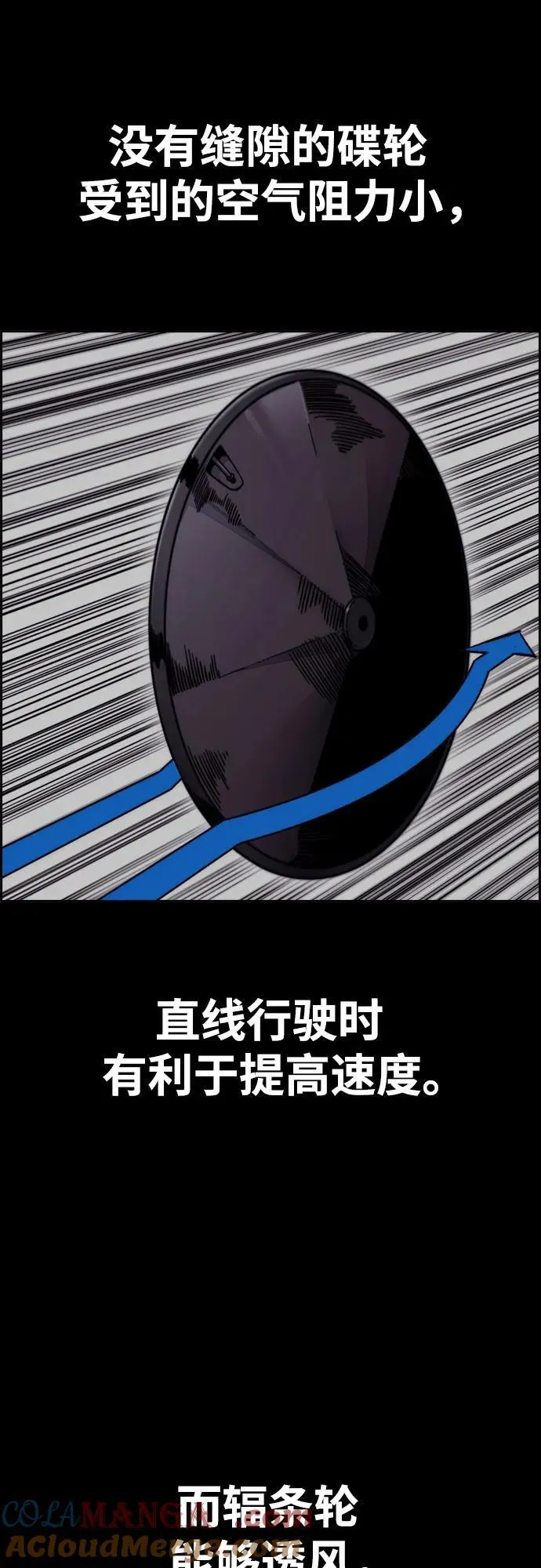 [第4部] 第113话 价值证明 第45页