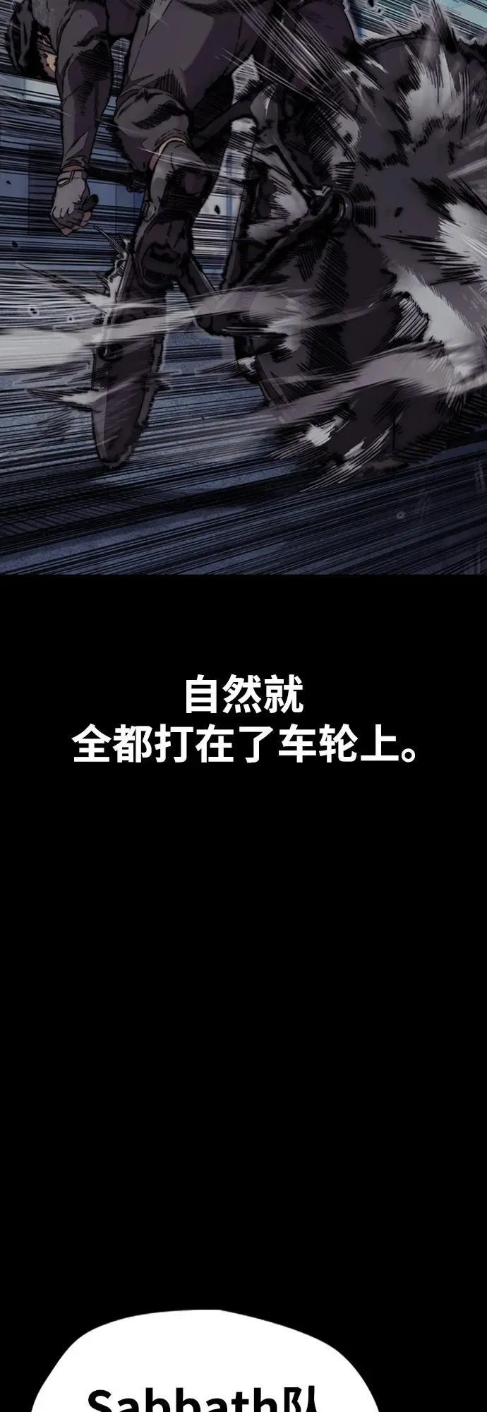 [第4部] 第113话 价值证明 第48页