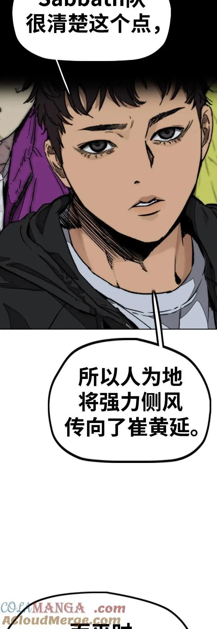 [第4部] 第113话 价值证明 第49页