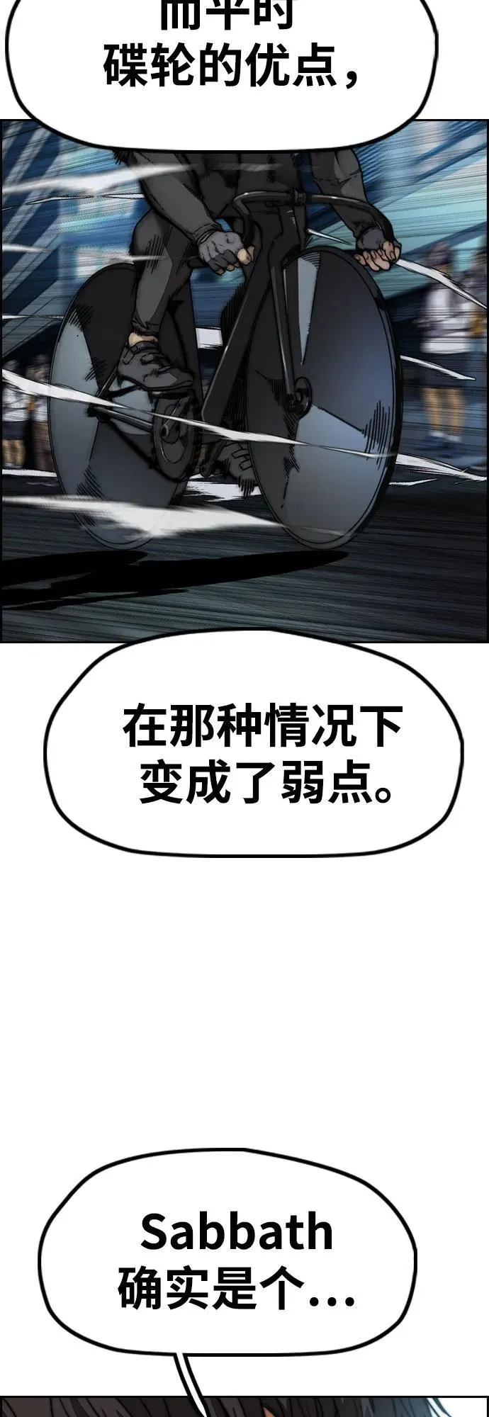 [第4部] 第113话 价值证明 第50页