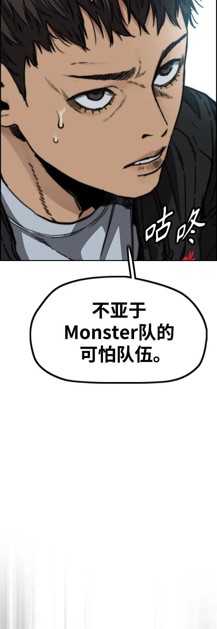 [第4部] 第113话 价值证明 第51页