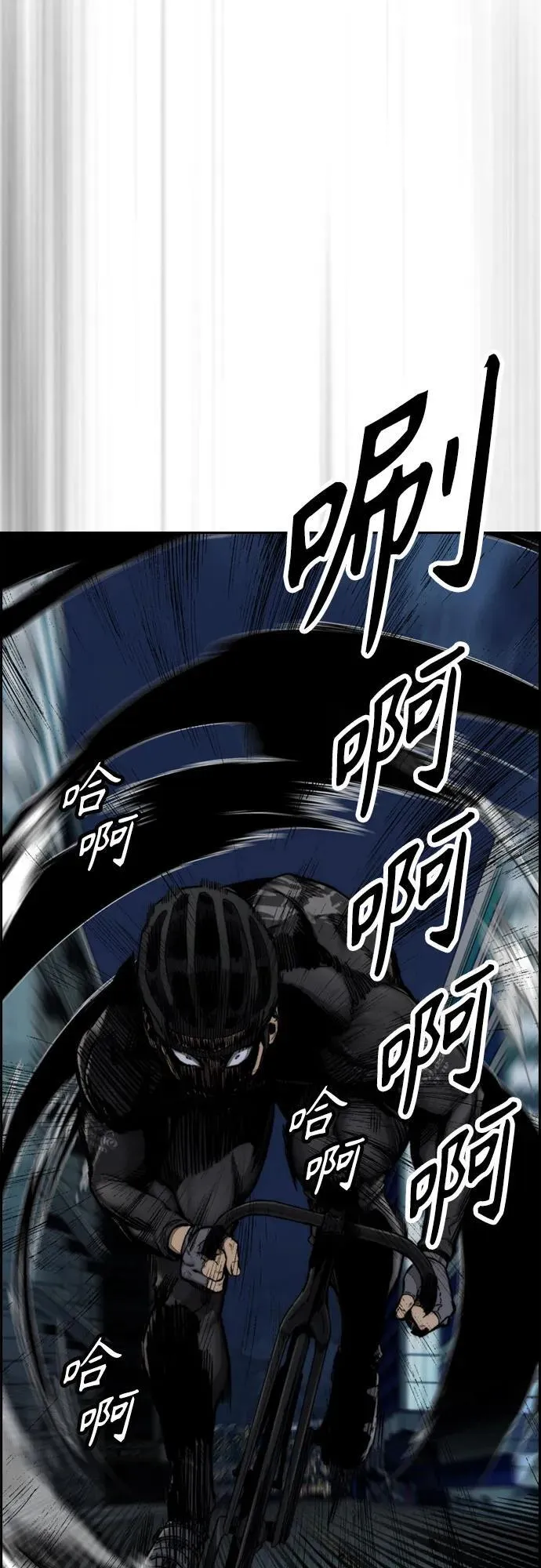 [第4部] 第113话 价值证明 第52页