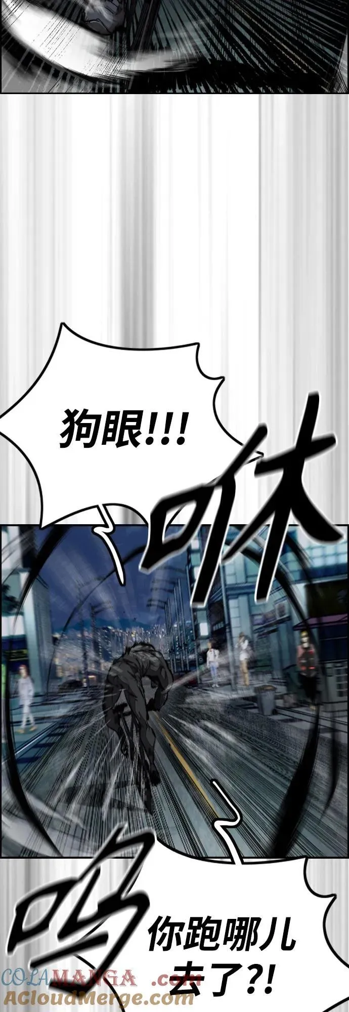 [第4部] 第113话 价值证明 第53页