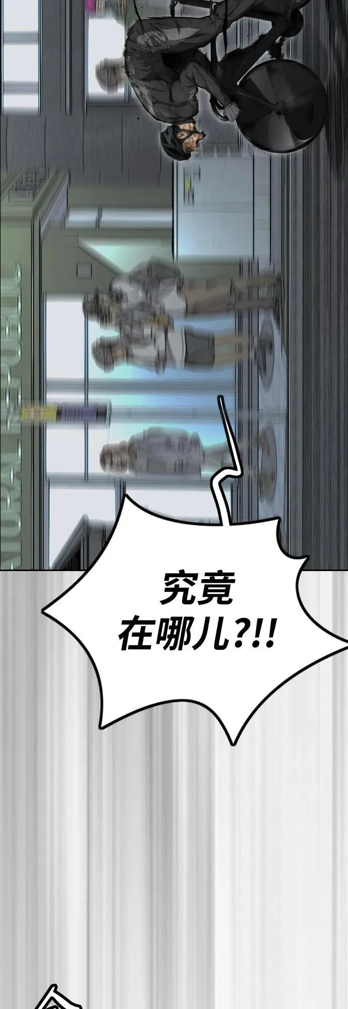 [第4部] 第113话 价值证明 第55页