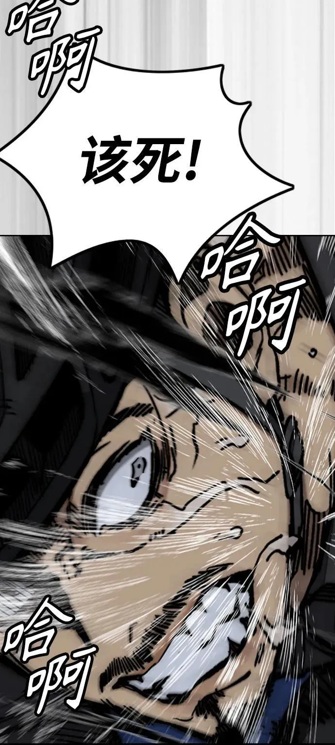 [第4部] 第113话 价值证明 第56页
