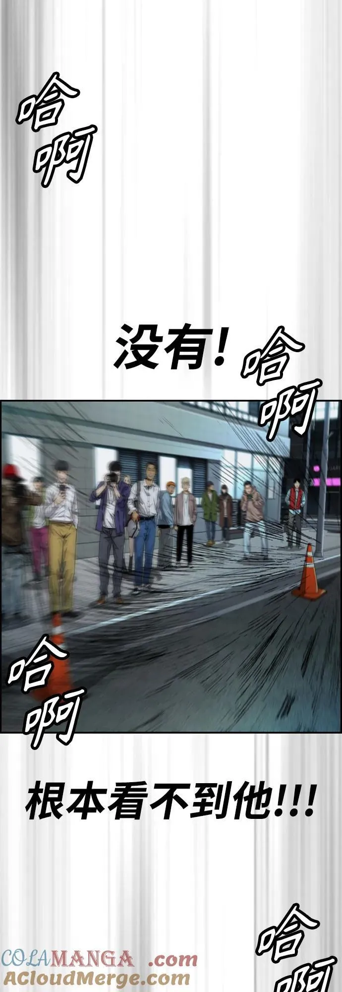 [第4部] 第113话 价值证明 第57页