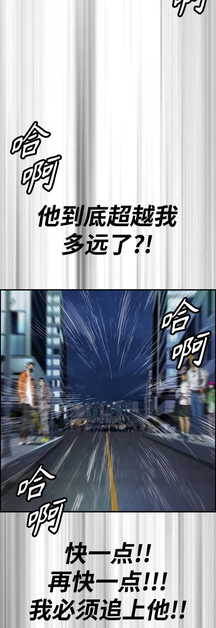 [第4部] 第113话 价值证明 第58页