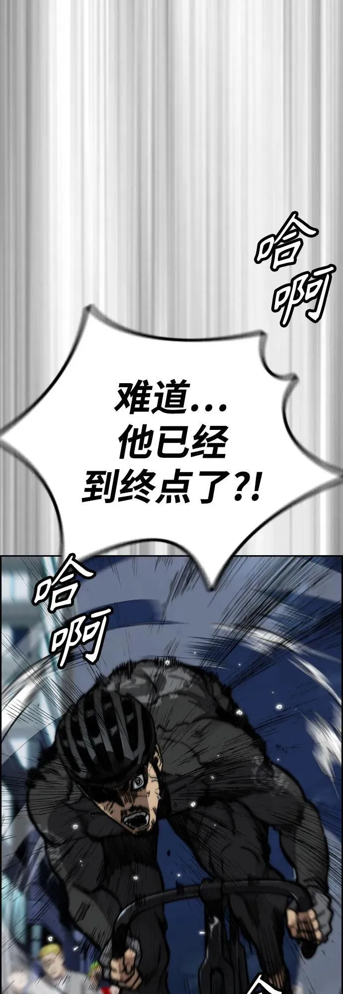 [第4部] 第113话 价值证明 第59页