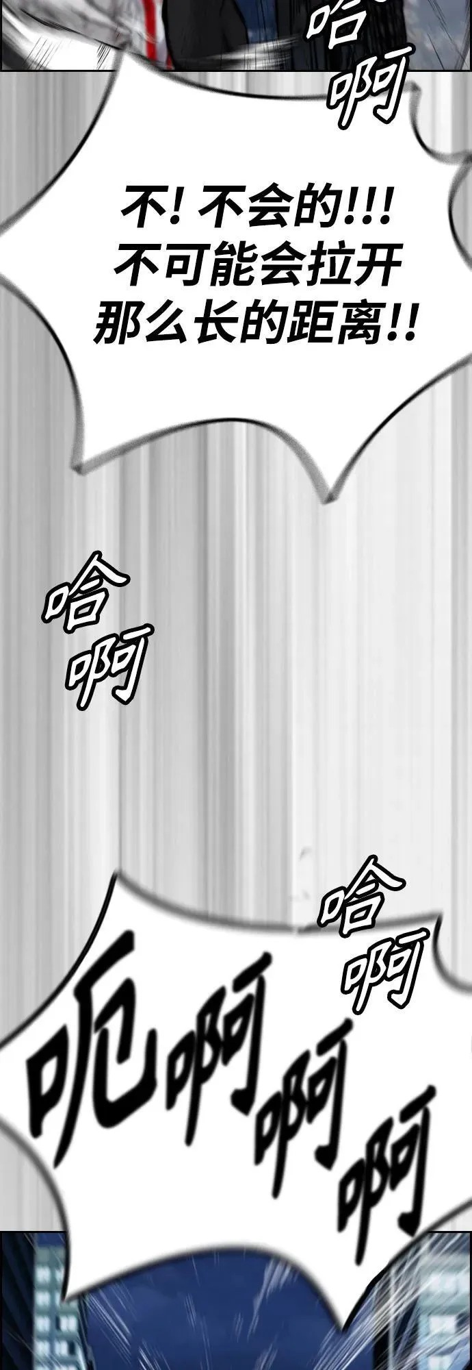 [第4部] 第113话 价值证明 第60页