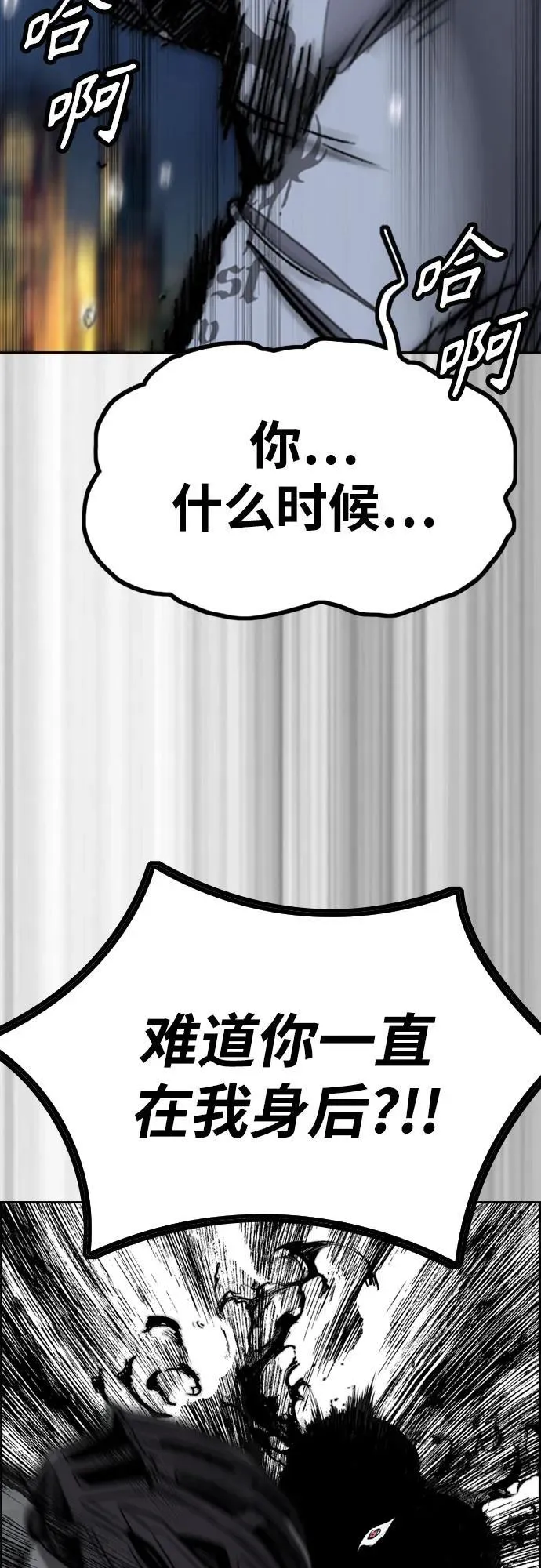 [第4部] 第113话 价值证明 第67页