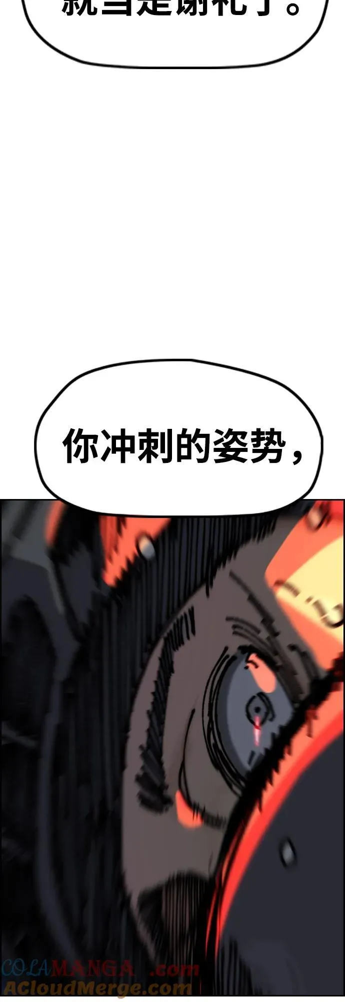 [第4部] 第113话 价值证明 第73页