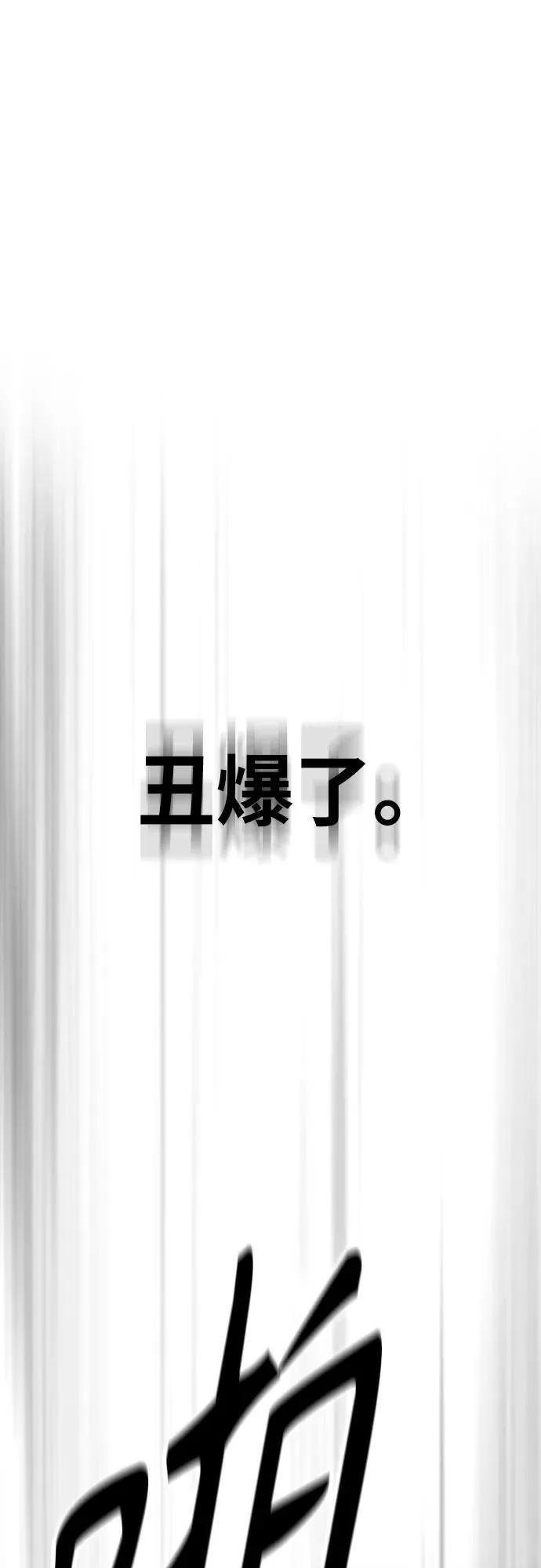 [第4部] 第113话 价值证明 第74页