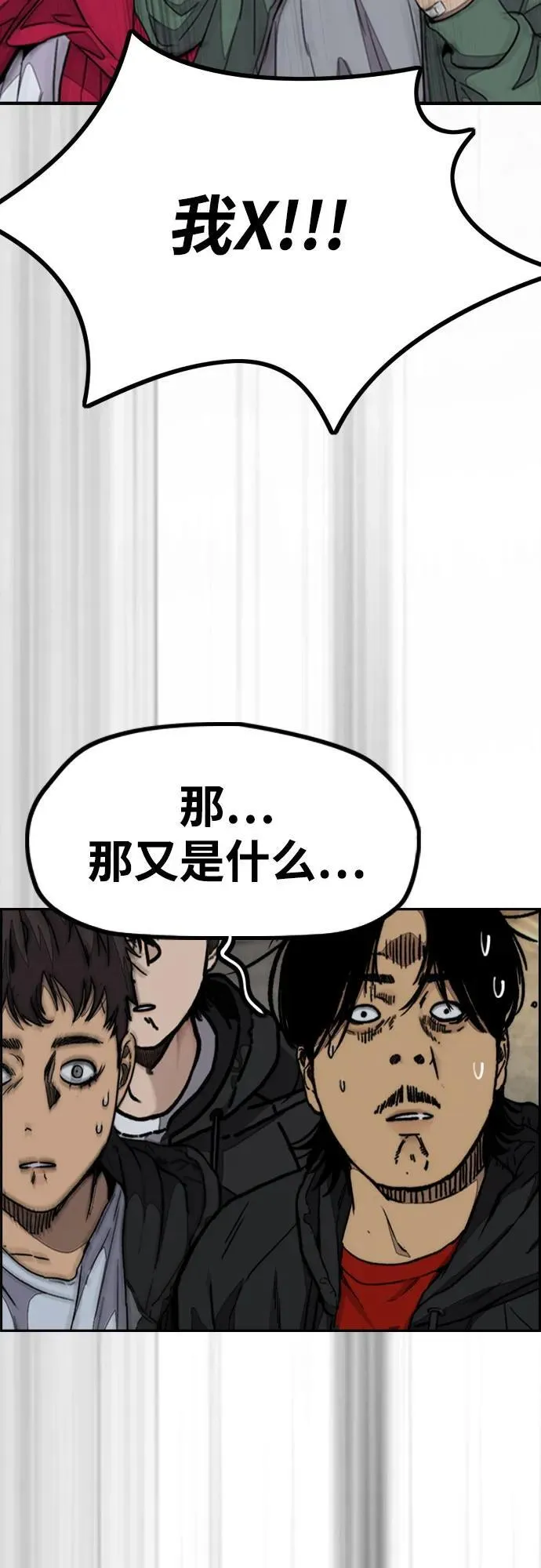 [第4部] 第113话 价值证明 第78页
