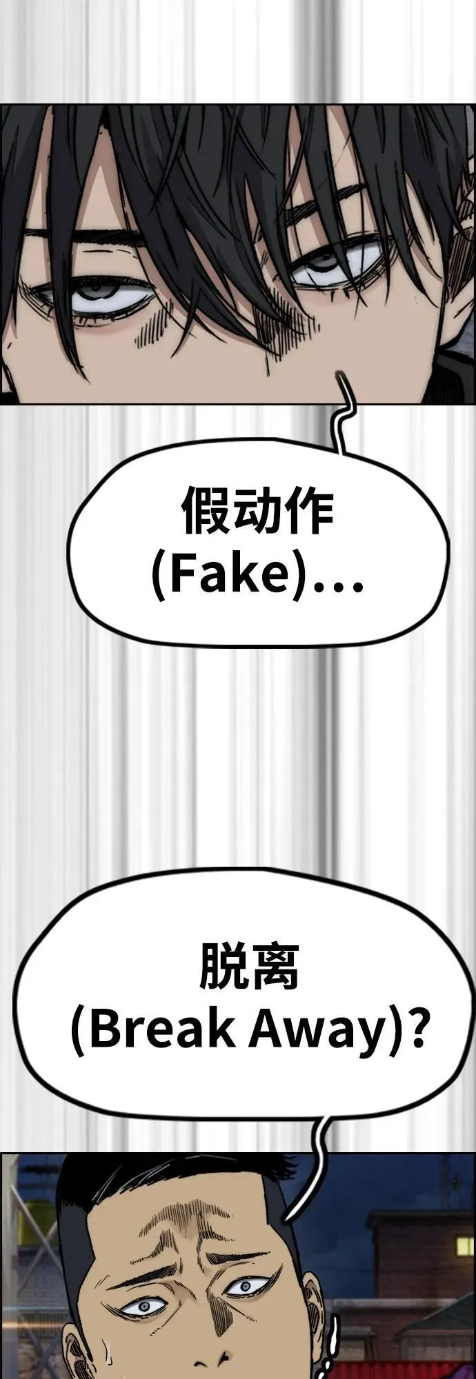 [第4部] 第113话 价值证明 第79页
