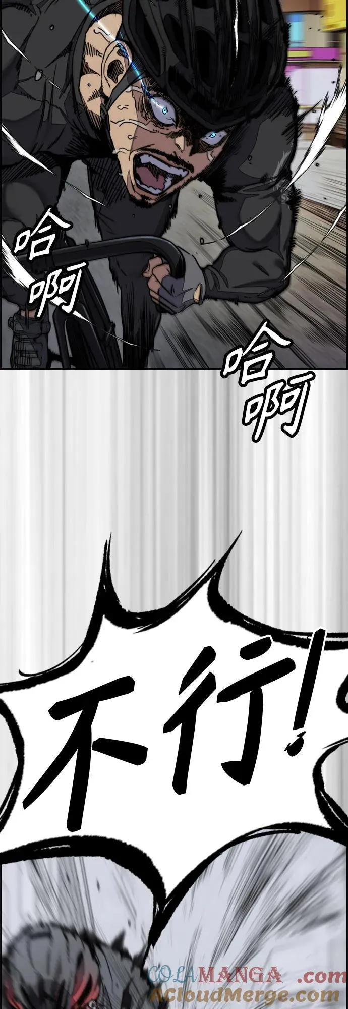 [第4部] 第113话 价值证明 第81页