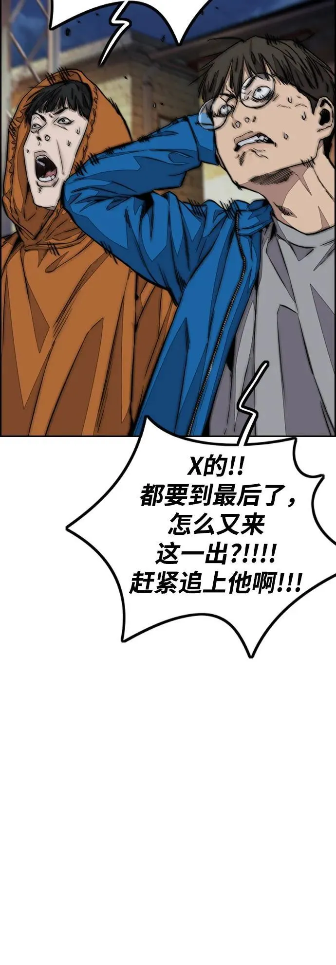 [第4部] 第113话 价值证明 第83页