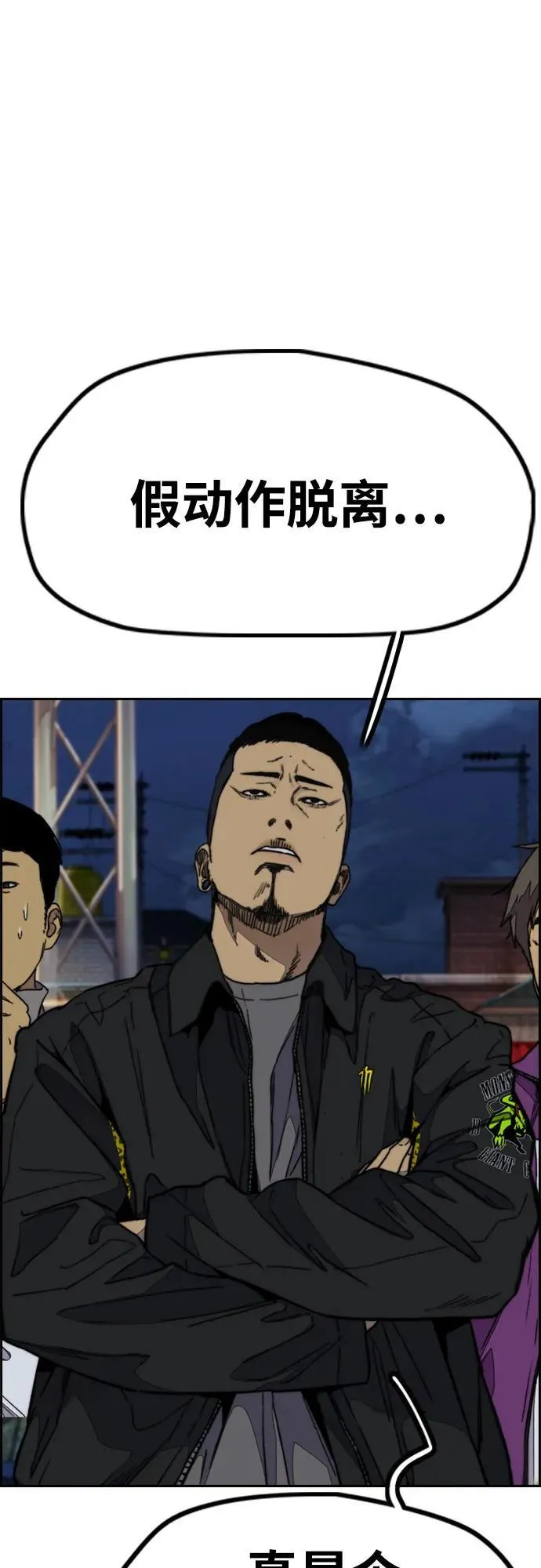 [第4部] 第113话 价值证明 第84页