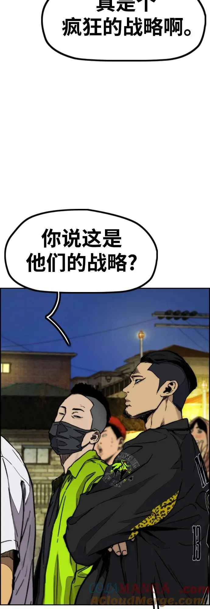 [第4部] 第113话 价值证明 第85页
