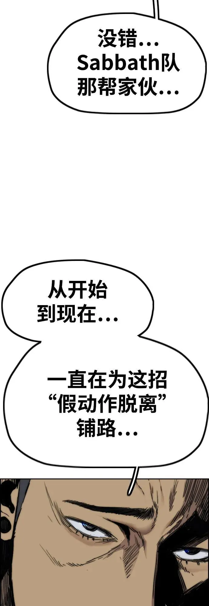 [第4部] 第113话 价值证明 第86页