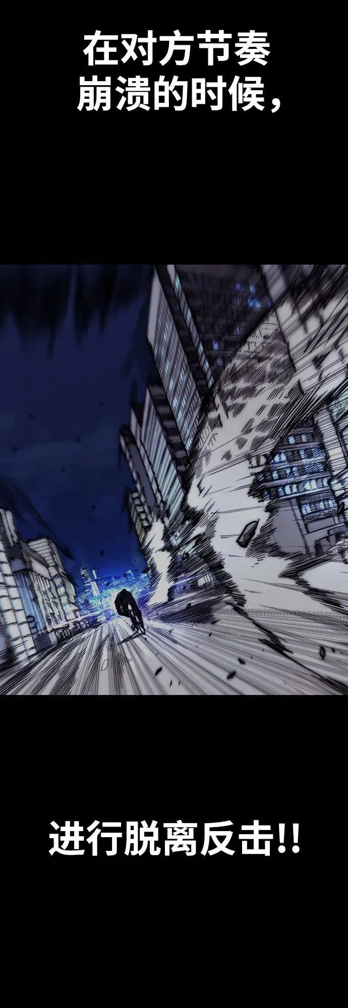 [第4部] 第113话 价值证明 第90页