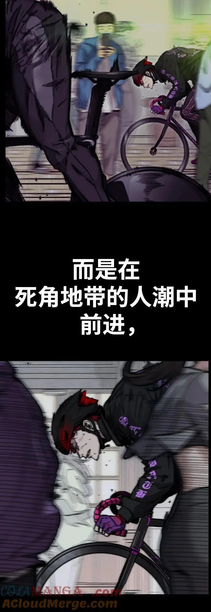 [第4部] 第113话 价值证明 第93页