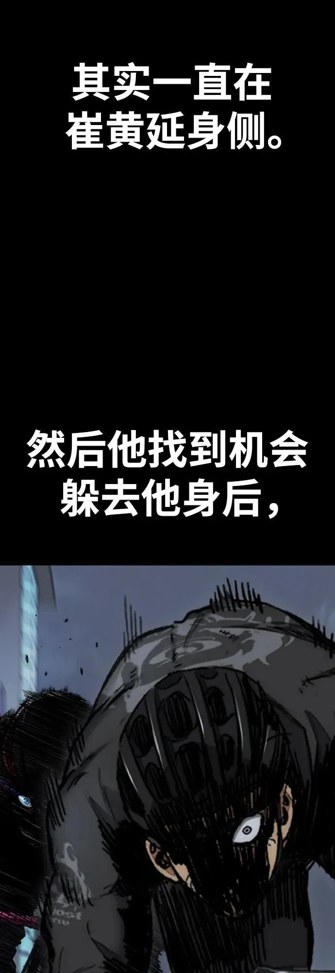 [第4部] 第113话 价值证明 第94页