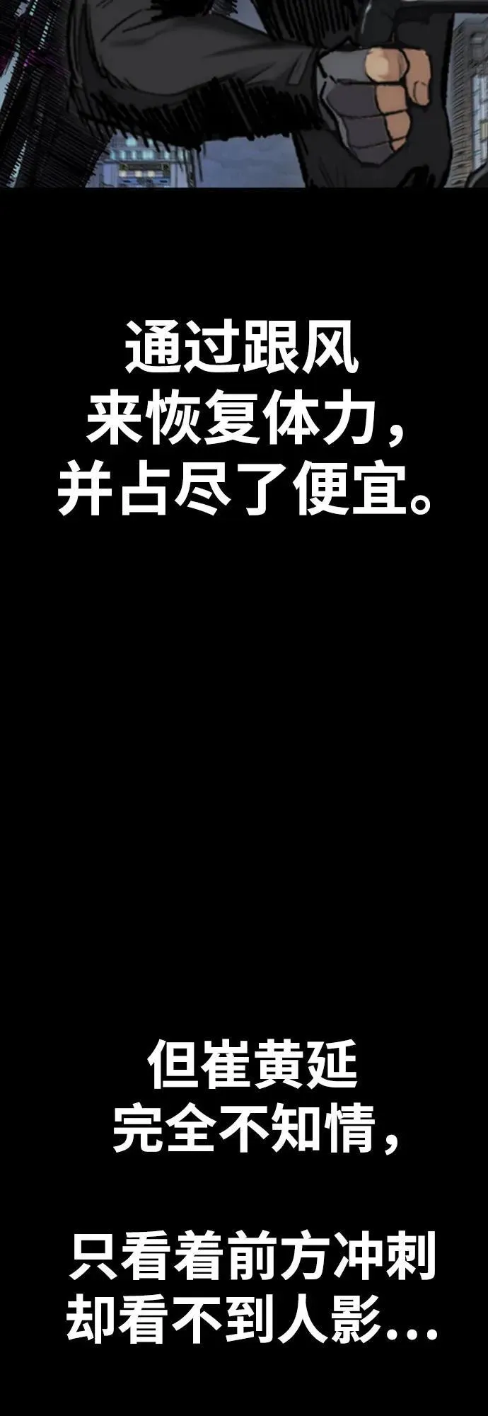 [第4部] 第113话 价值证明 第95页