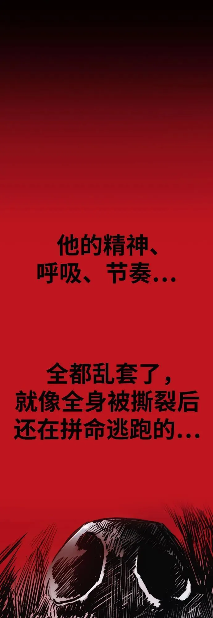 [第4部] 第113话 价值证明 第98页