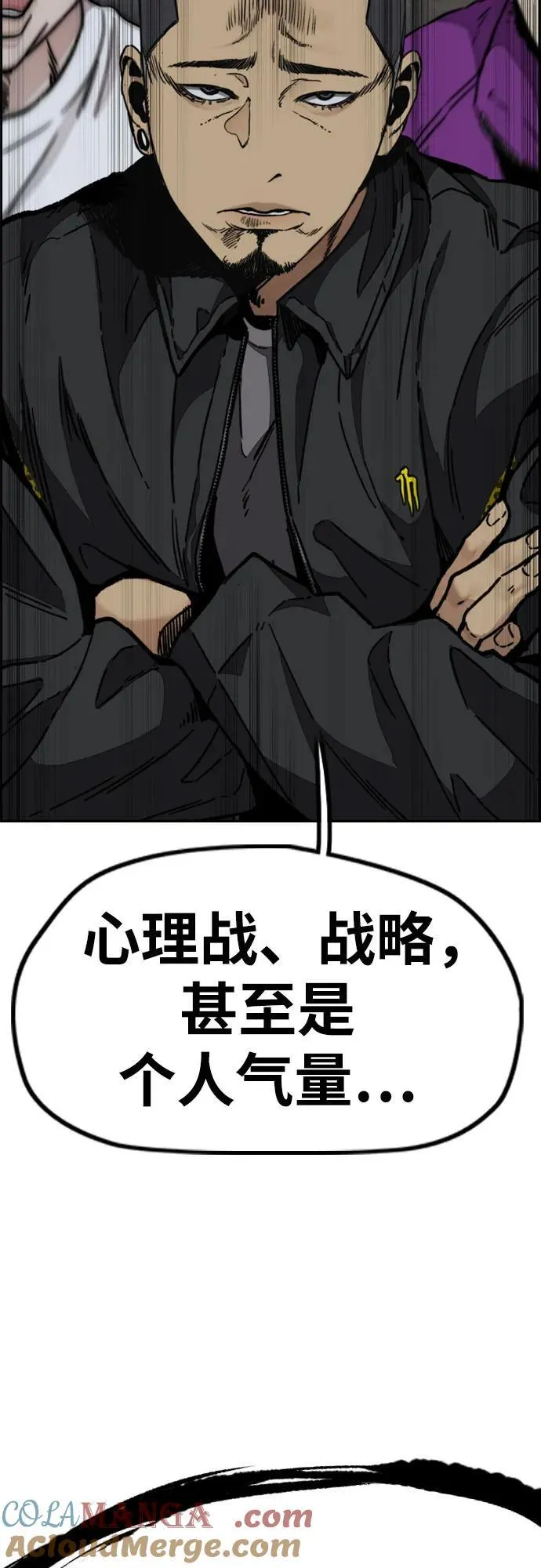 [第4部] 第113话 价值证明 第101页