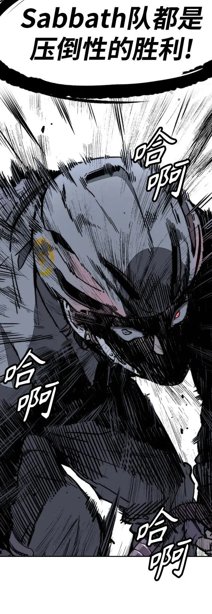 [第4部] 第113话 价值证明 第102页