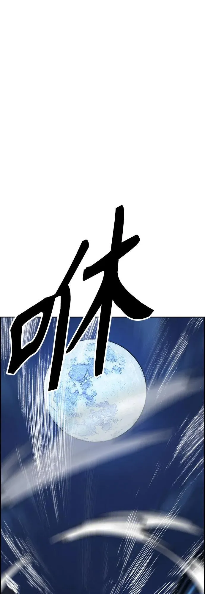 [第4部] 第113话 价值证明 第103页