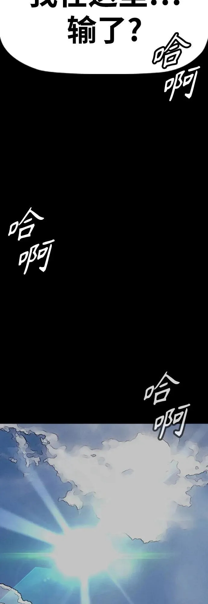 [第4部] 第113话 价值证明 第106页