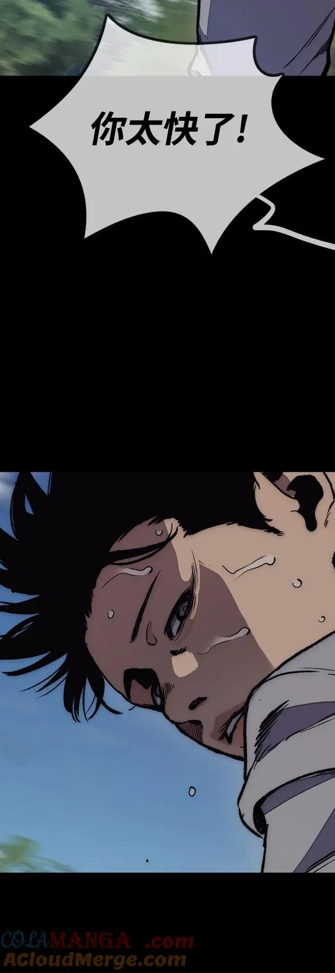 [第4部] 第113话 价值证明 第109页